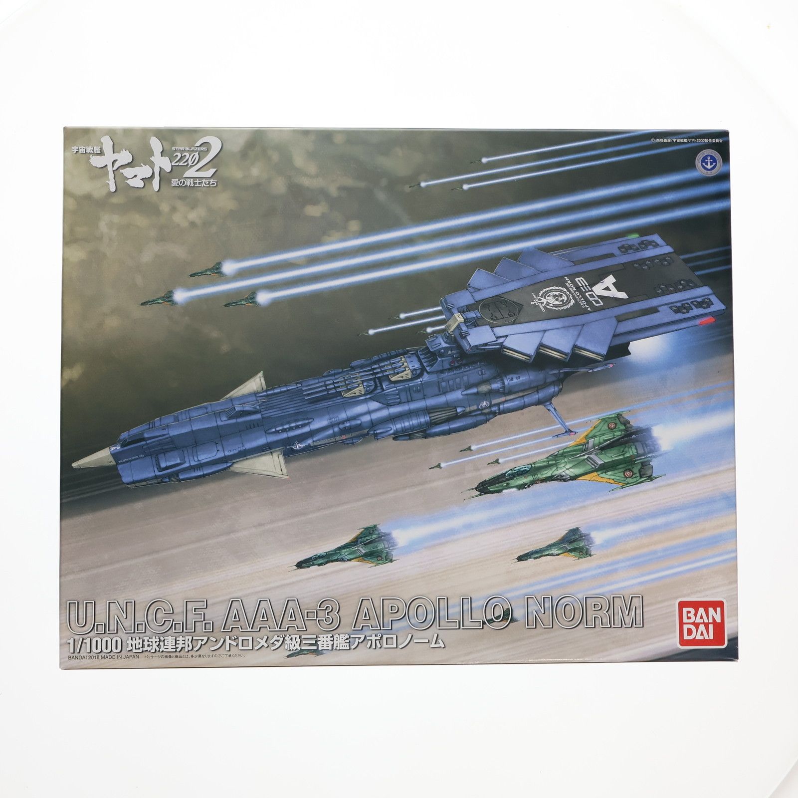1/1000 地球連邦アンドロメダ級三番艦 アポロノーム 宇宙戦艦ヤマト