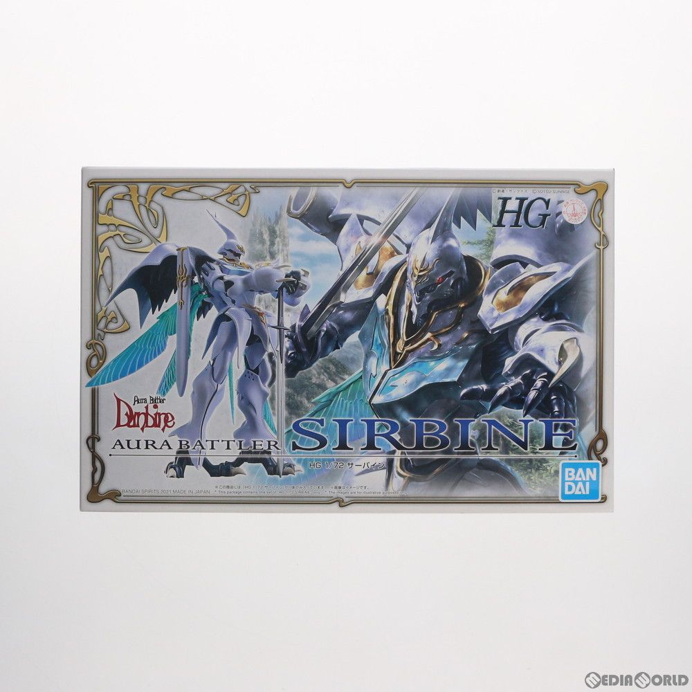 プレミアムバンダイ限定 HG 1/72 オーラバトラー サーバイン 聖戦士