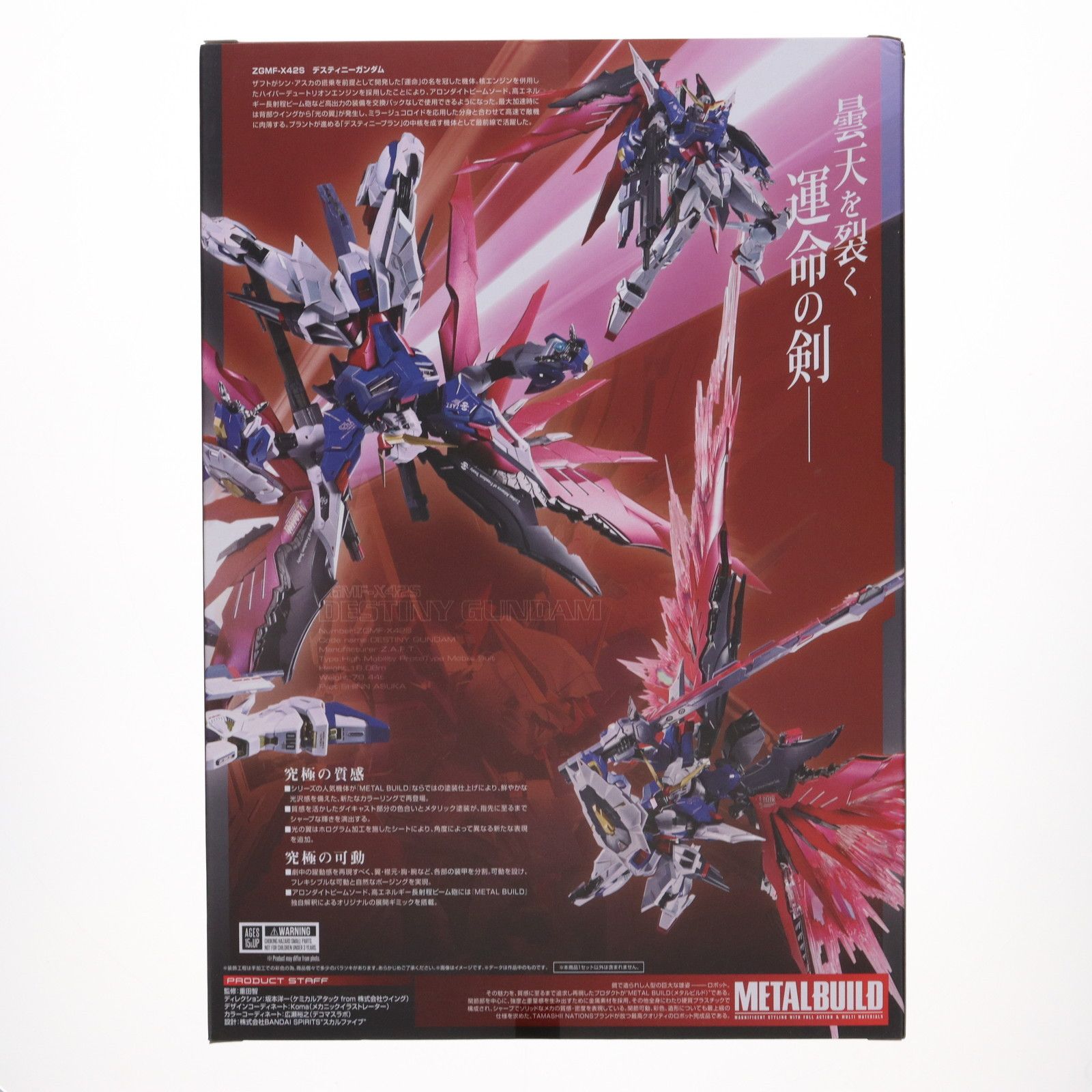 バンダイメタルビルドFESTIVAL2024destinyガンダムフルパッケージ