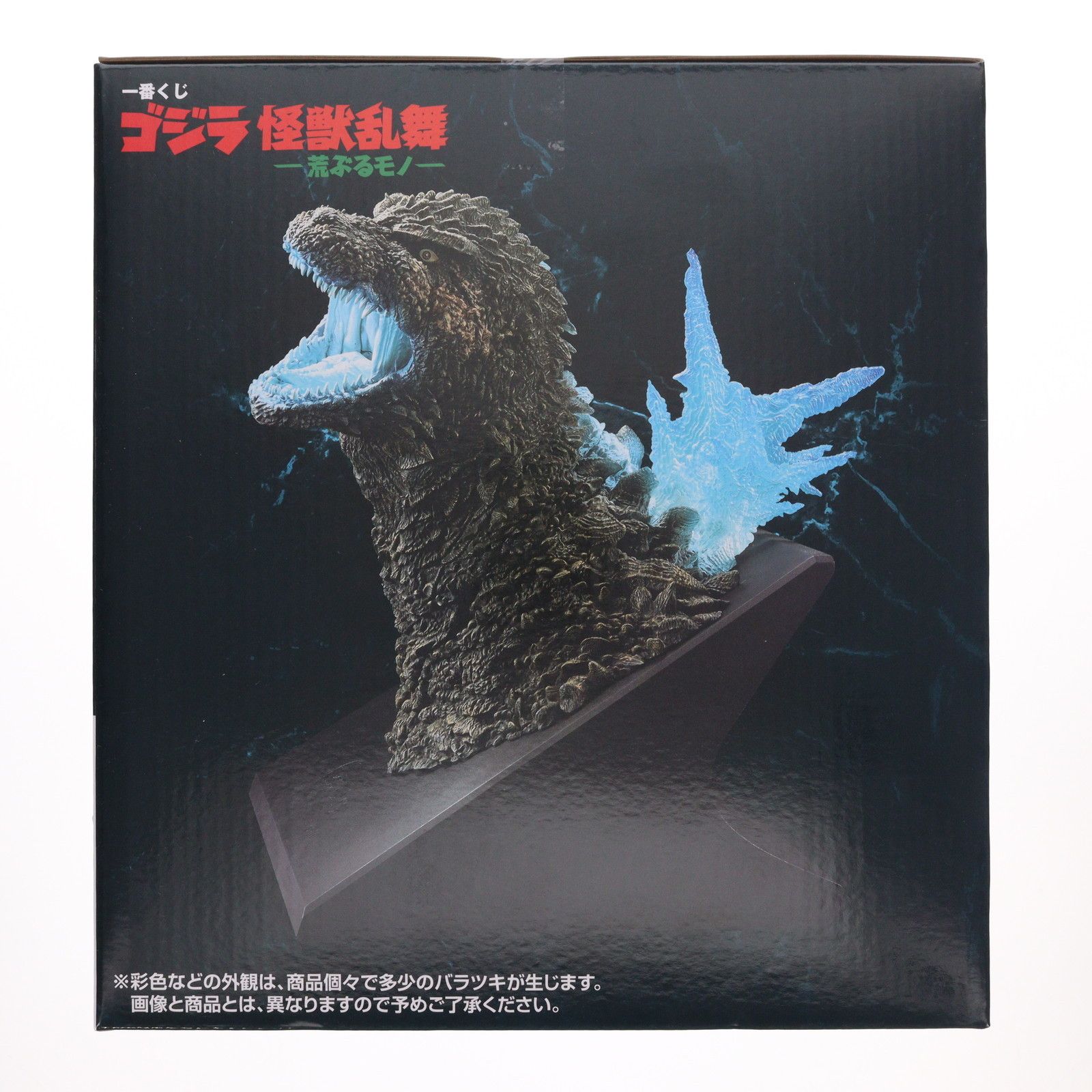 ラストワン賞 ゴジラ(2023) 怪獣哮胸極 熱線放射ver. 一番くじ ゴジラ