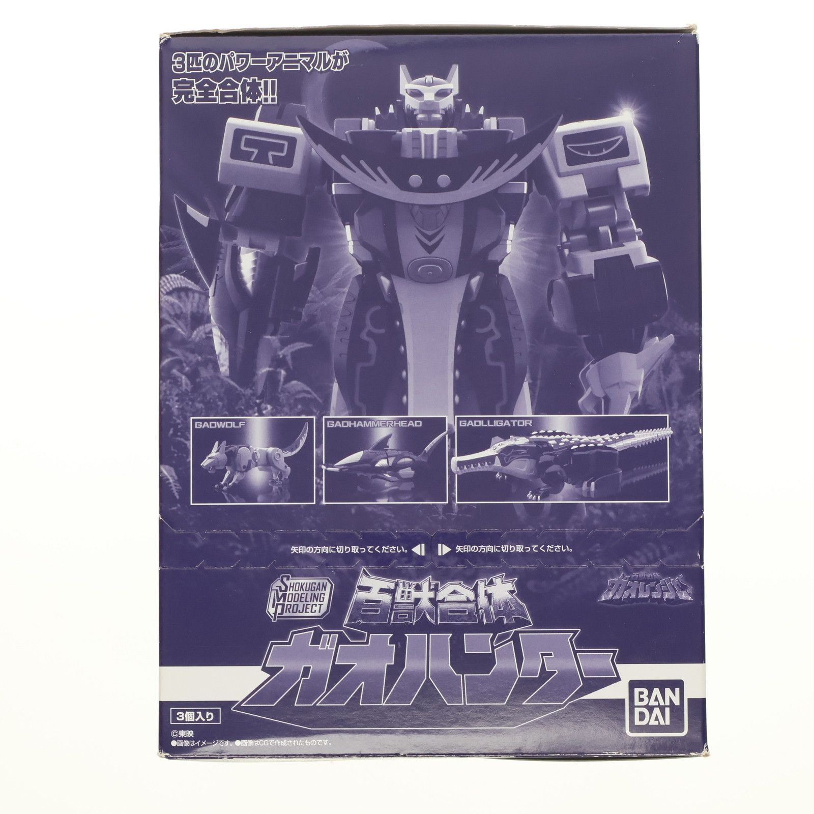 BOX 食玩 SMP SHOKUGAN MODELING PROJECT 百獣合体 ガオハンター 百獣戦隊ガオレンジャー プラモデル バンダイ