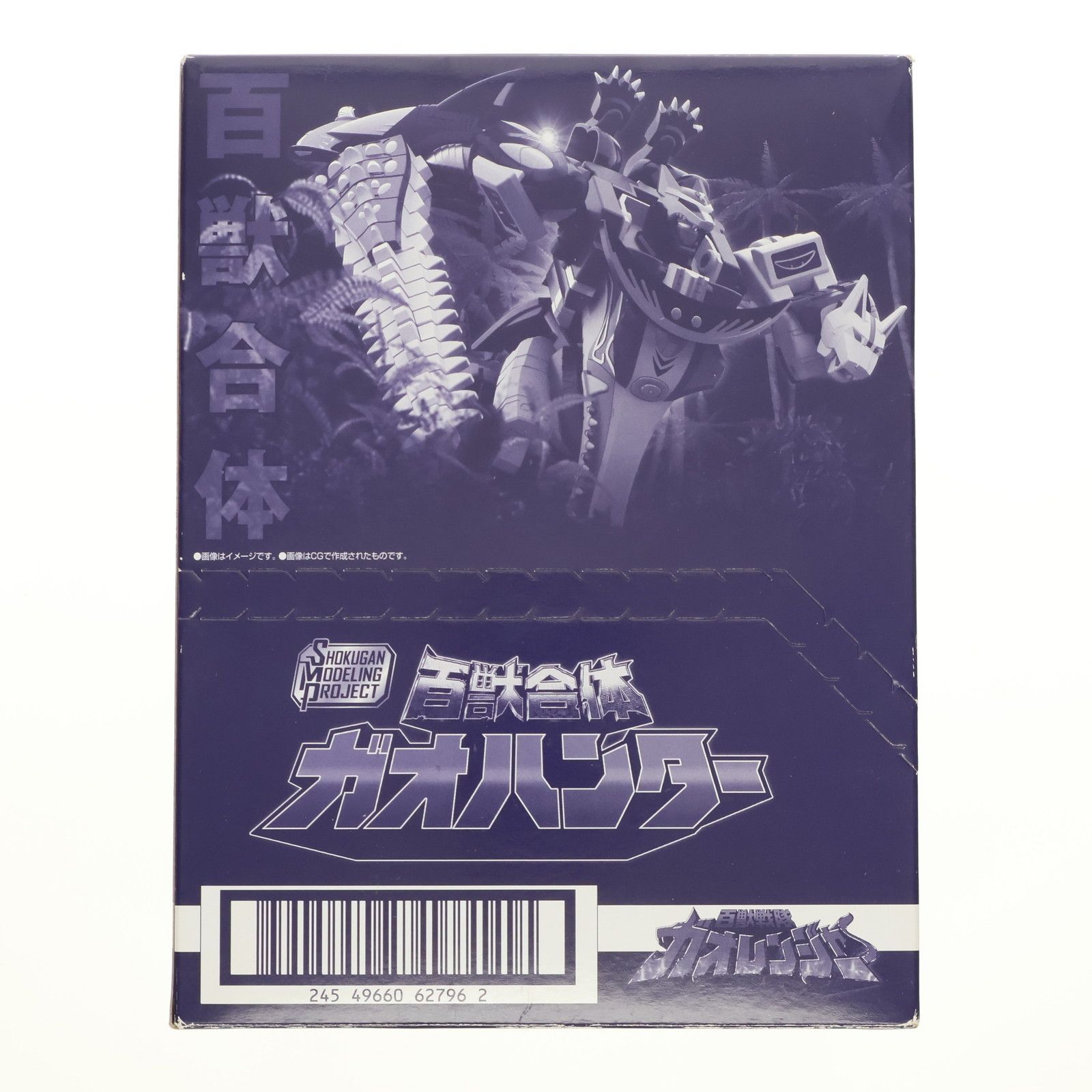 BOX 食玩 SMP SHOKUGAN MODELING PROJECT 百獣合体 ガオハンター 百獣戦隊ガオレンジャー プラモデル バンダイ