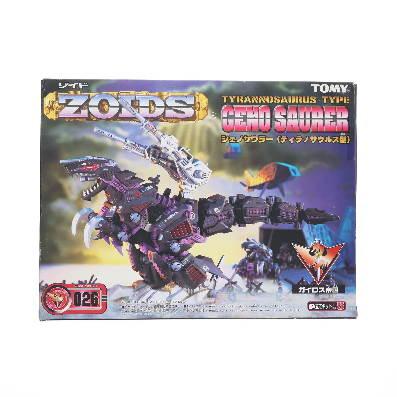 1 72 EZ-026 ジェノザウラー ティラノサウルス型 ZOIDS ゾイド プラモデル 574156 トミー