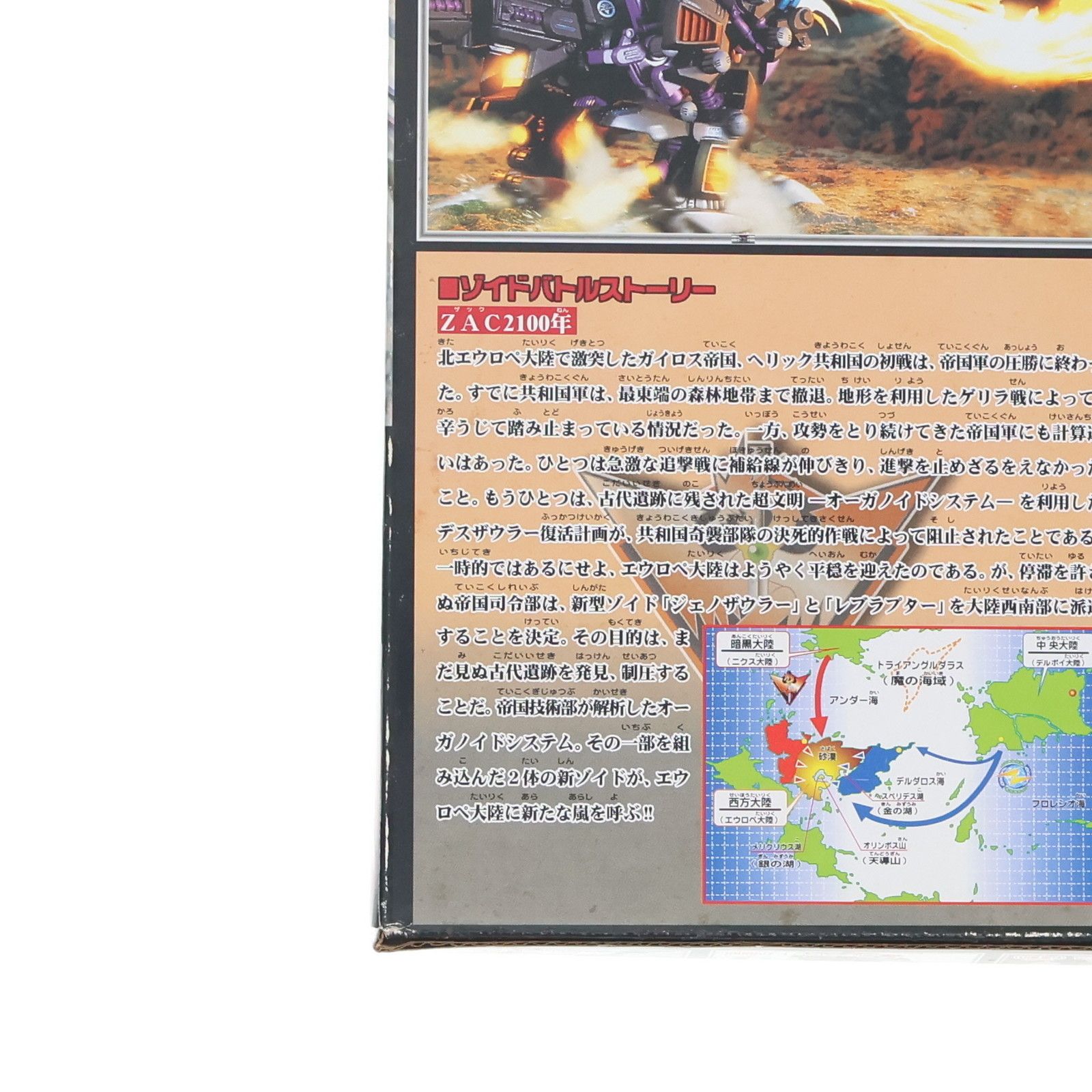  1 72 EZ 026 ジェノザウラー ティラノサウルス型 ZOIDS ゾイド プラモデル 574156 トミー その他 おもちゃ