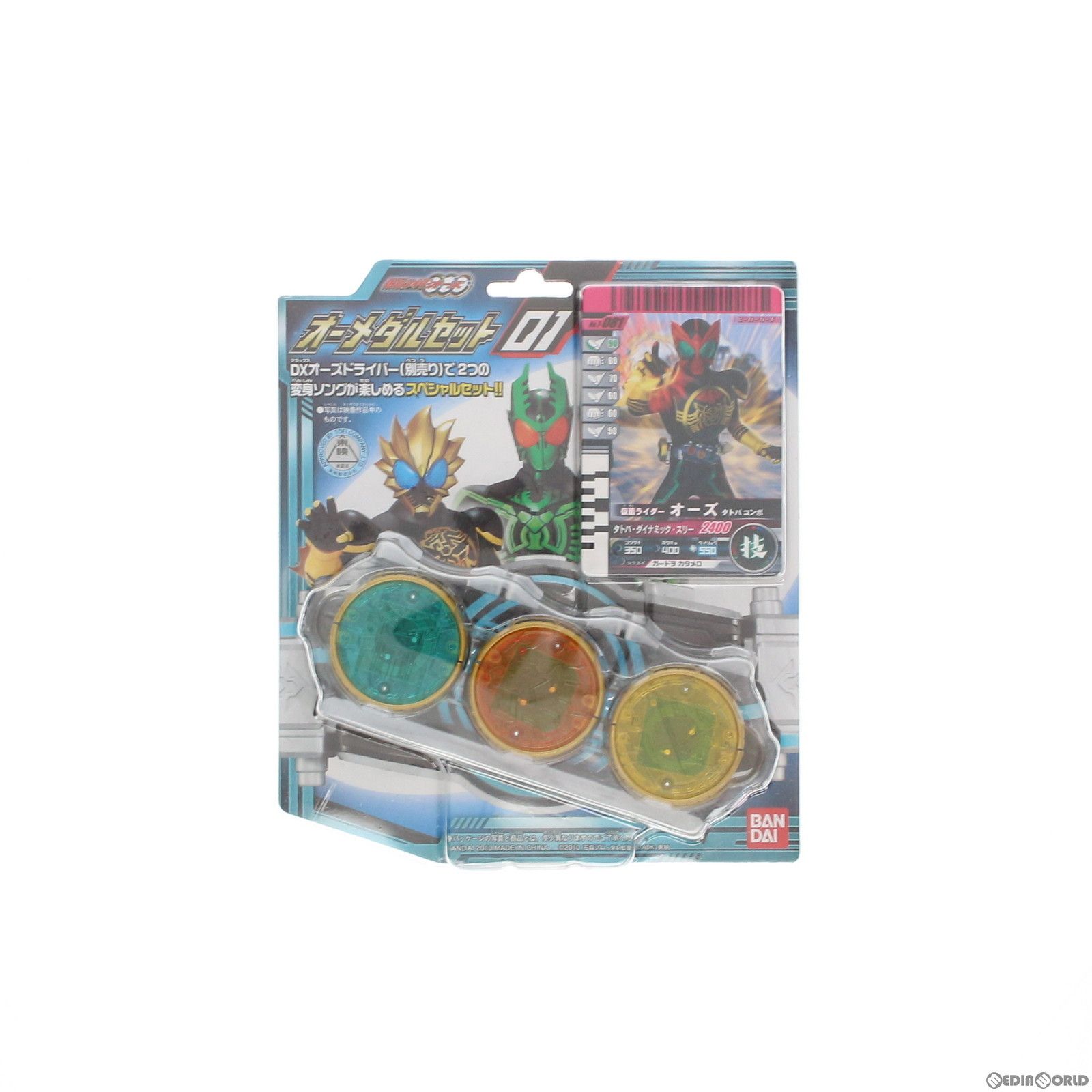 オーメダルセット01 仮面ライダーオーズ/OOO 完成トイ バンダイ - メルカリ