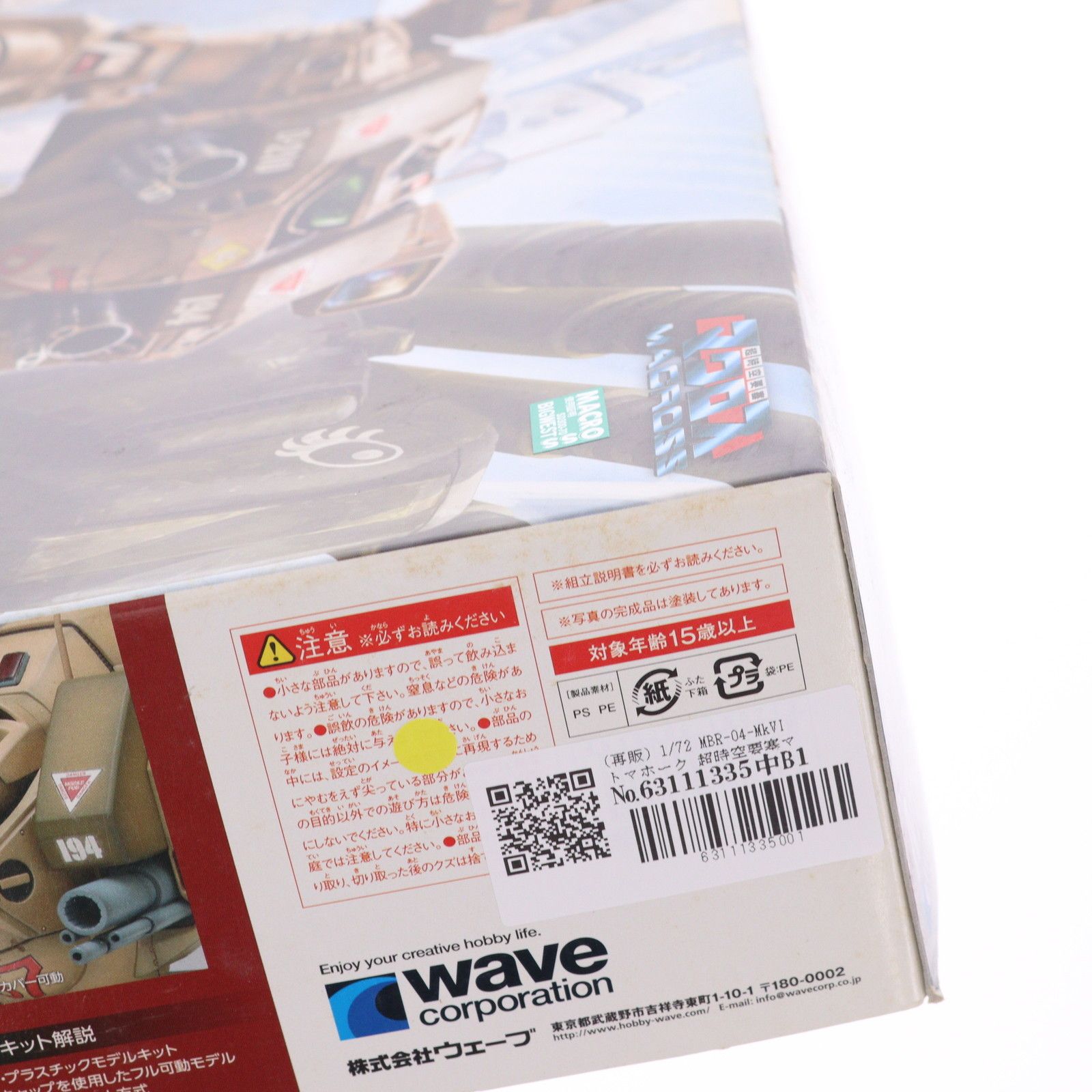  再販 1 72 MBR 04 MkVI トマホーク 超時空要塞マクロス プラモデル MC 071 ウェーブ WAVE その他 おもちゃ