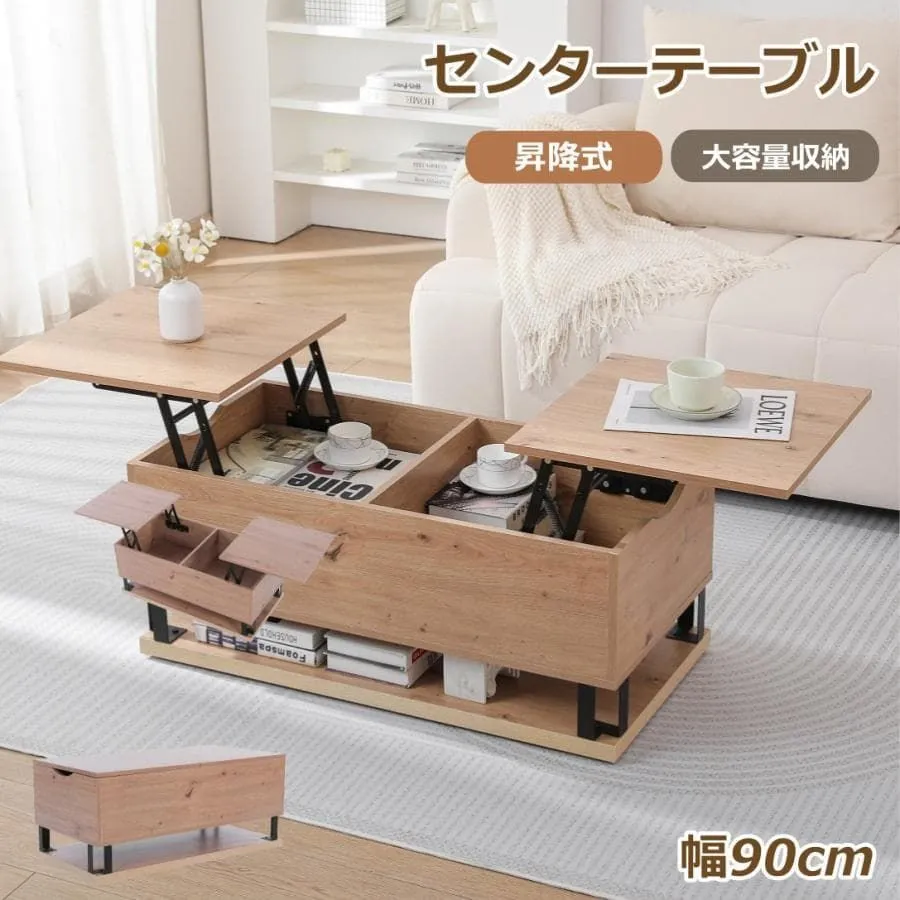 訳あり新品 昇降式センターテーブル リフティングテーブル 1221-170