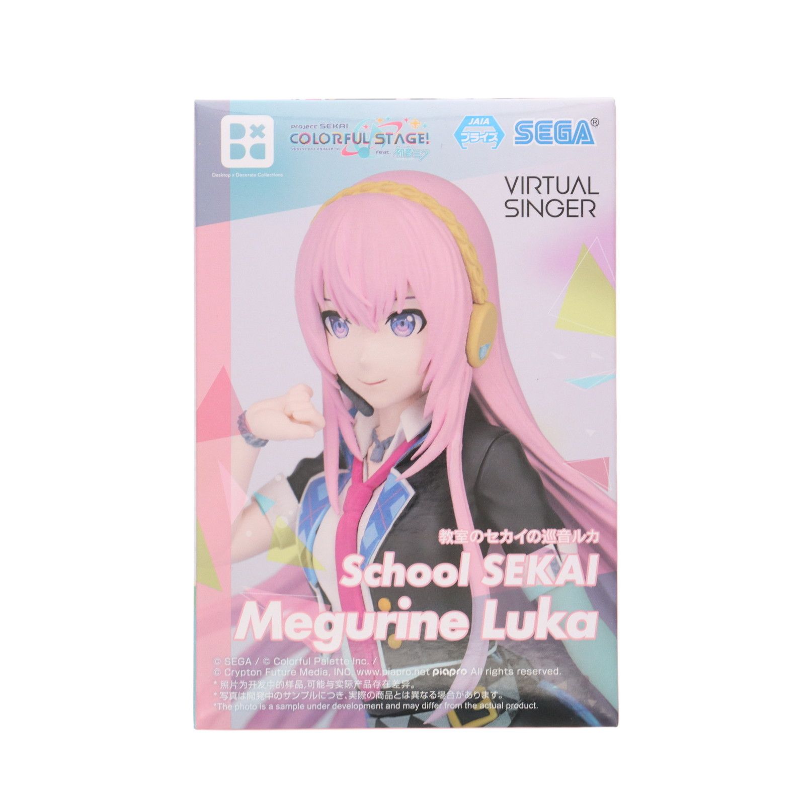 巡音ルカ(めぐりねるか) プロジェクトセカイ カラフルステージ! Feat