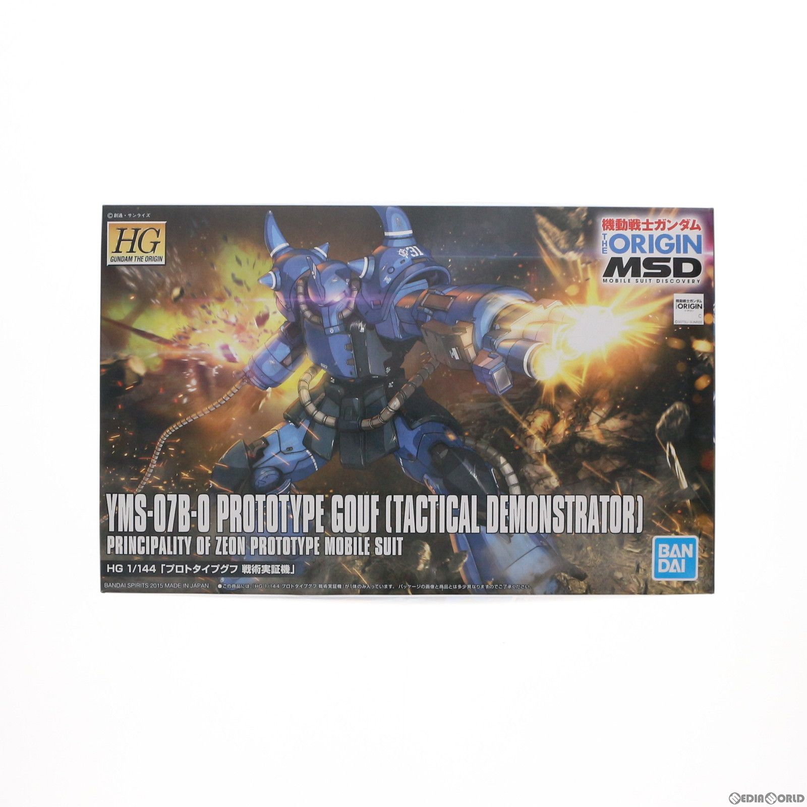 HG 1/144 YMS-07 プロトタイプグフ(戦術実証機) 機動戦士ガンダム THE