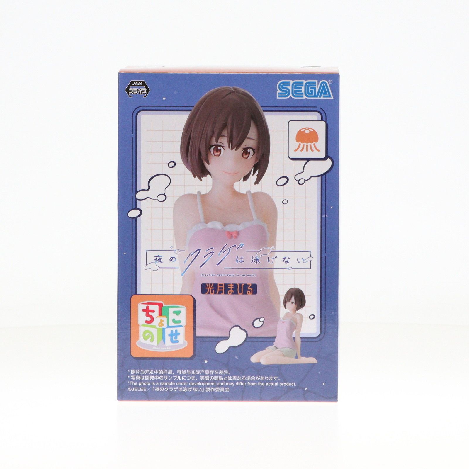 光月まひる(こうづきまひる) 夜のクラゲは泳げない ちょこのせ