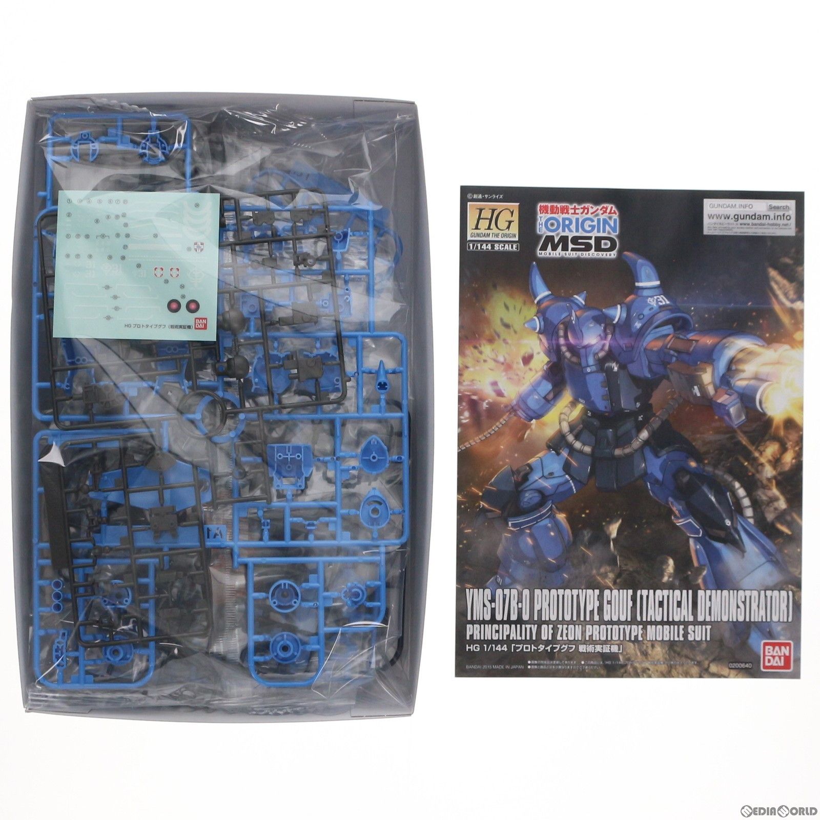 HG 1/144 YMS-07 プロトタイプグフ(戦術実証機) 機動戦士ガンダム THE