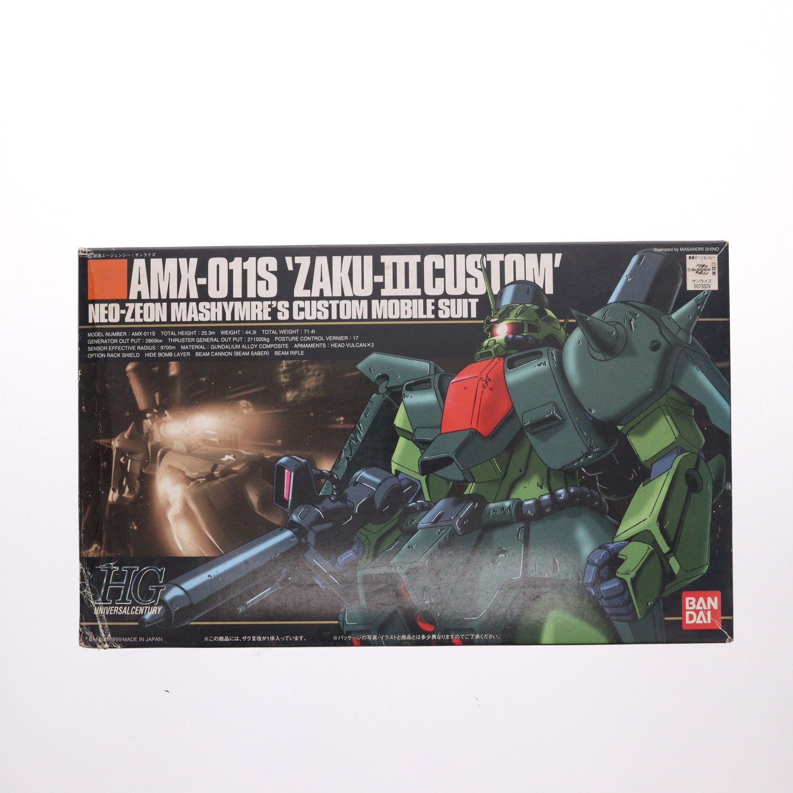 HGUC 1/144 AMX-011S ザクIIIカスタム 機動戦士ガンダムZZ(ダブル