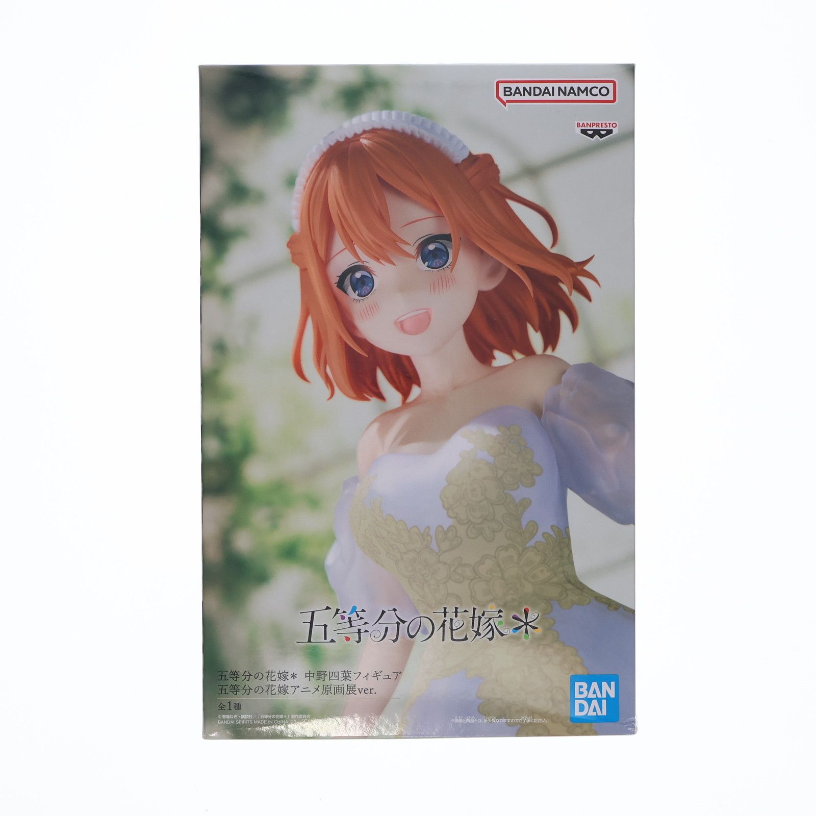 五等分の花嫁　四葉 五等分】全員で五等分！ 中野 四葉【PR】GYC-PR-004 - C-labo OnlineShop