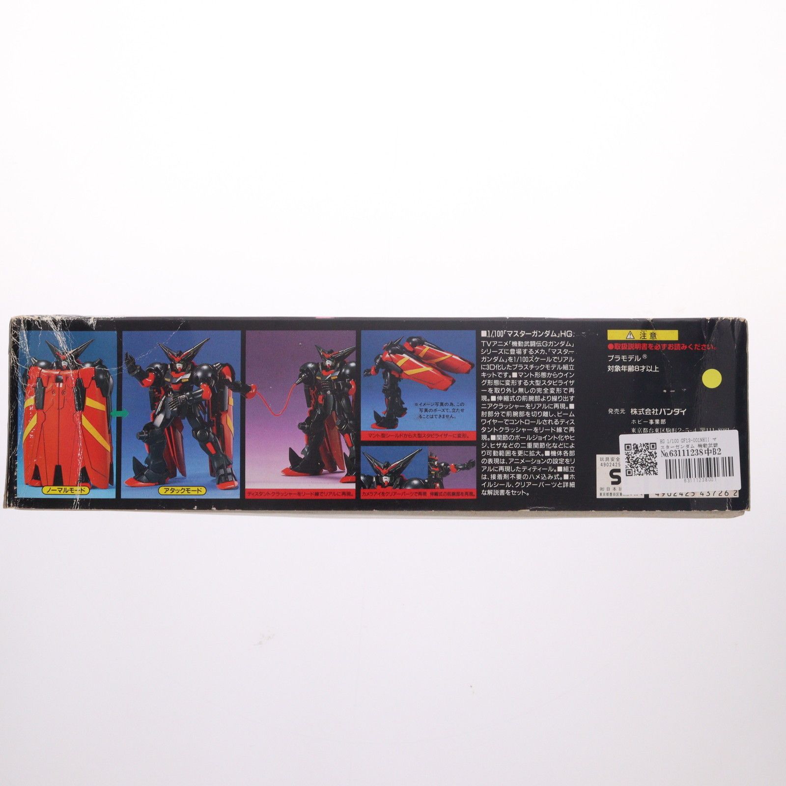 HG 1/100 GF13-001NHII マスターガンダム 機動武闘伝Gガンダム
