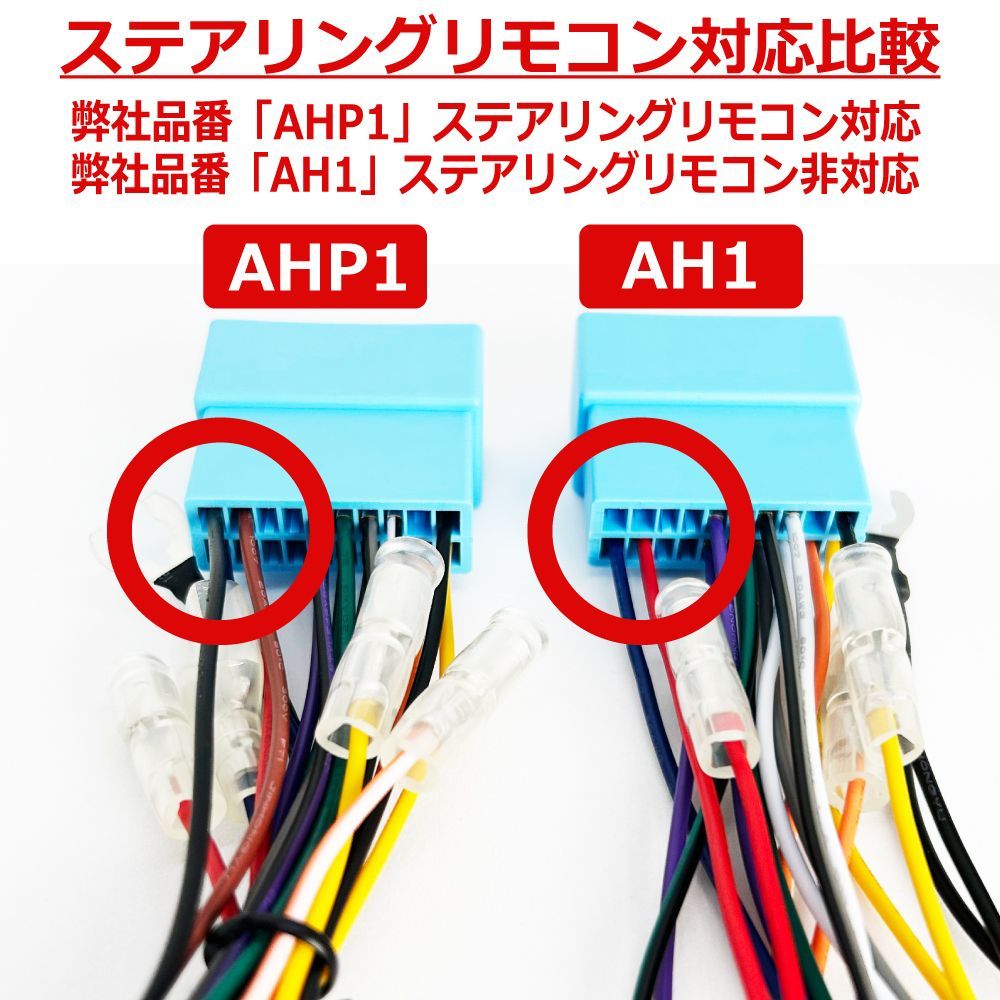 スズキ車両　後付⑥ステアリングハンドルナビスイッチ配線セット ステアリングリモコンスイッチ 対応 SUZUKI スズキ車用 カーナビ