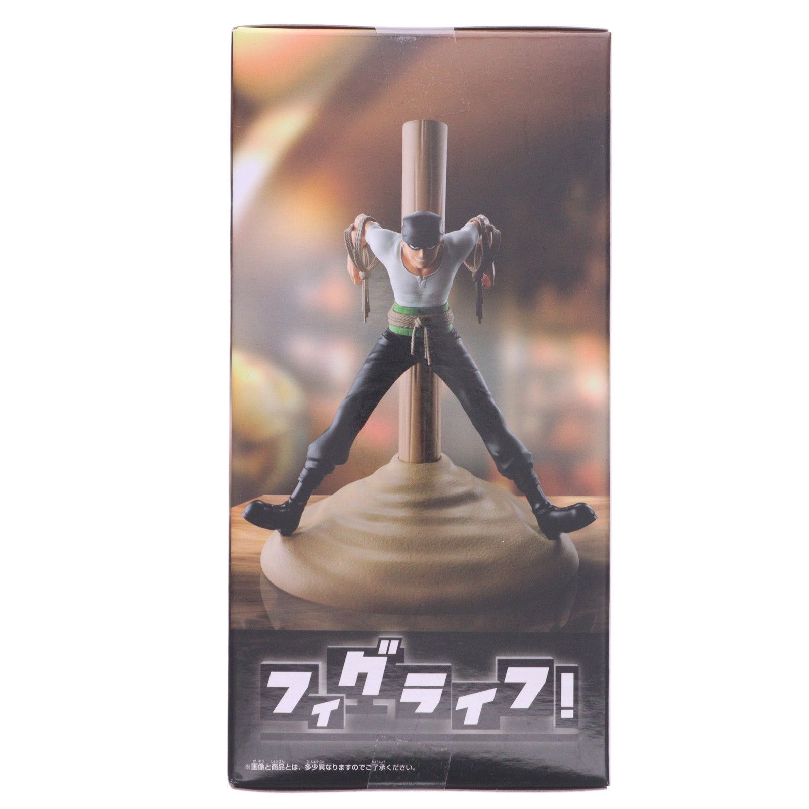 ロロノア・ゾロ ワンピース フィグライフ! 海賊狩りのゾロ ONE PIECE