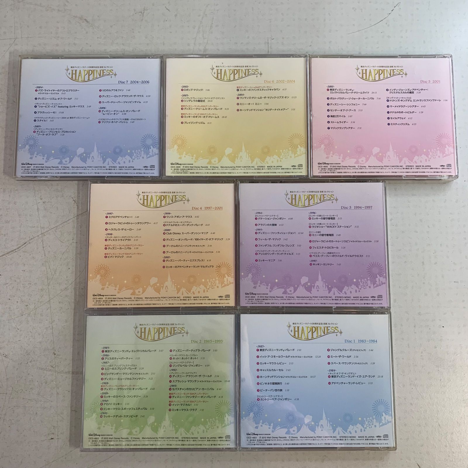 まとめ】東京ディズニーリゾート 30周年記念 CDセット HAPPINESS