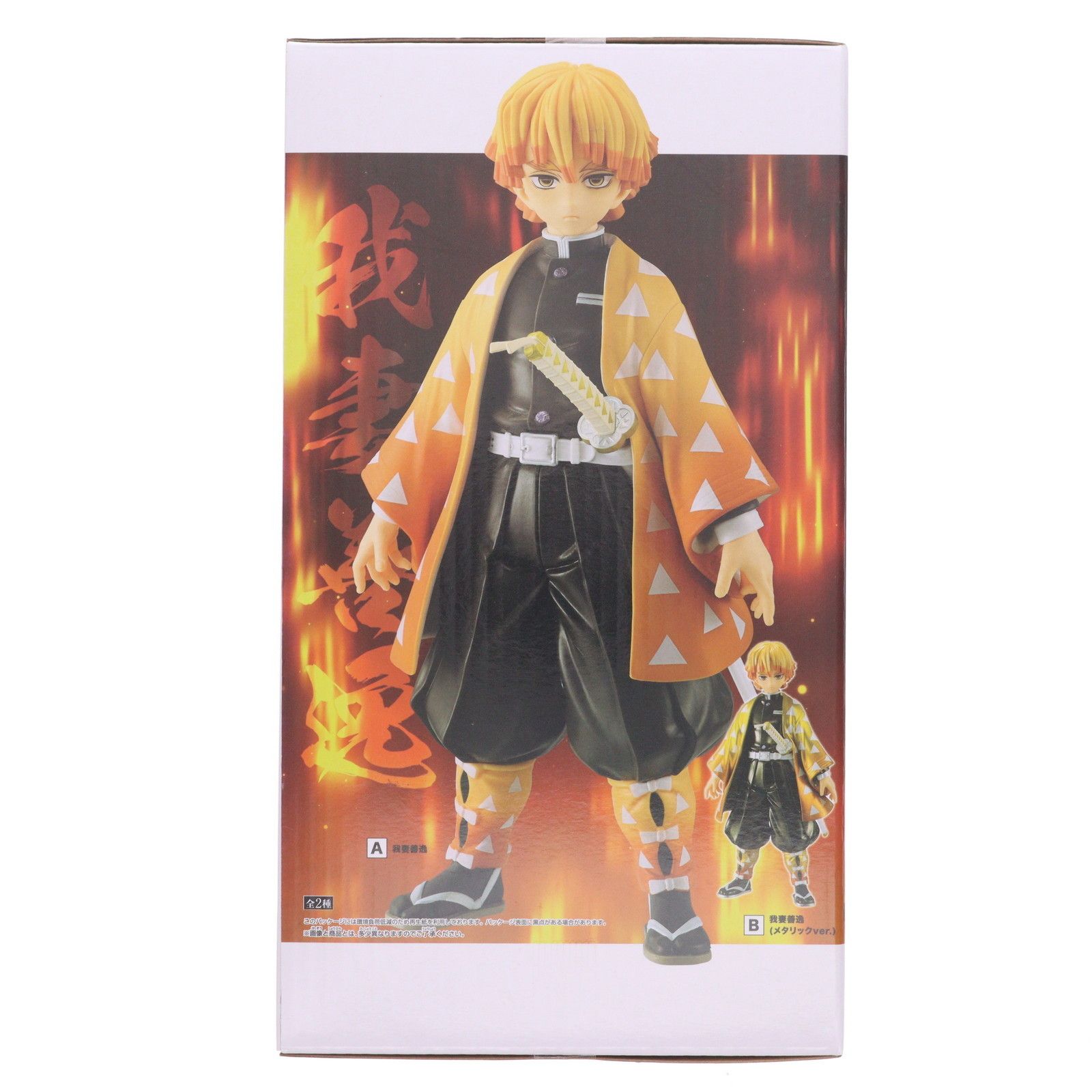 鬼滅の刃 Grandista AGATSUMA ZENITSU 全2種 我妻善逸 Amazon