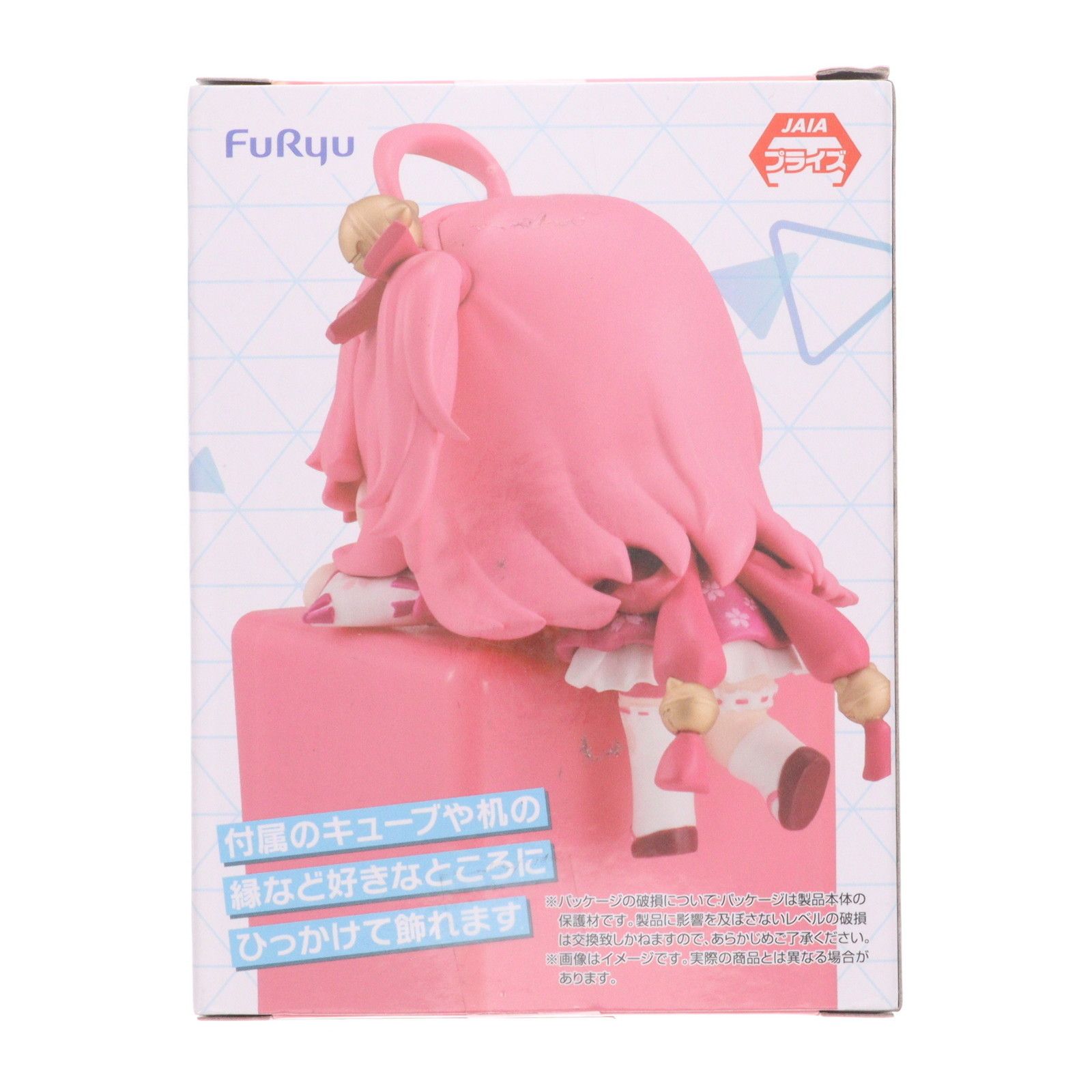 さくらみこ ホロライブプロダクション ひっかけフィギュア Vol.5