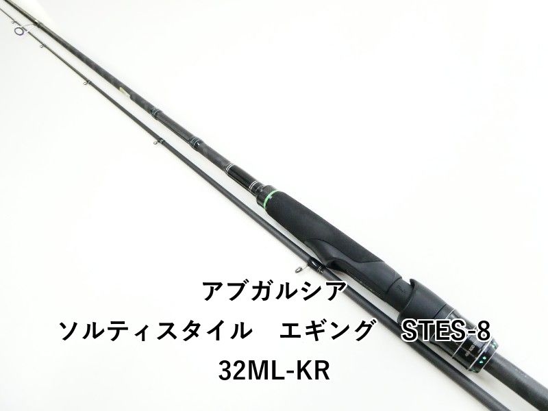 アブガルシア ソルティスタイル エギング STES-832ML-KR (03