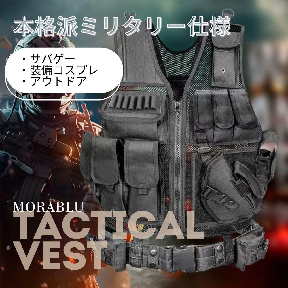 MORABLU] タクティカルベスト サバゲー ミリタリー 戦術装備 多機能