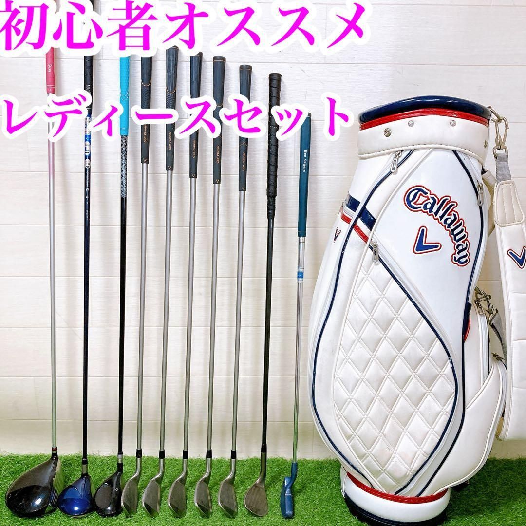 レディースセット　初心者オススメゴルフクラブセット　FLEX L 4 初心者オススメ ゴルフ クラブセット レディース FLEX L - メルカリ