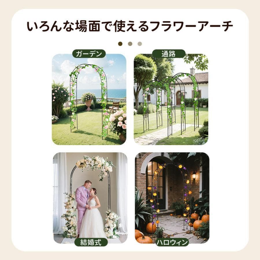 訳あり新品 スライドフラワーアーチ アーチ つるバラ 庭園 1242-160