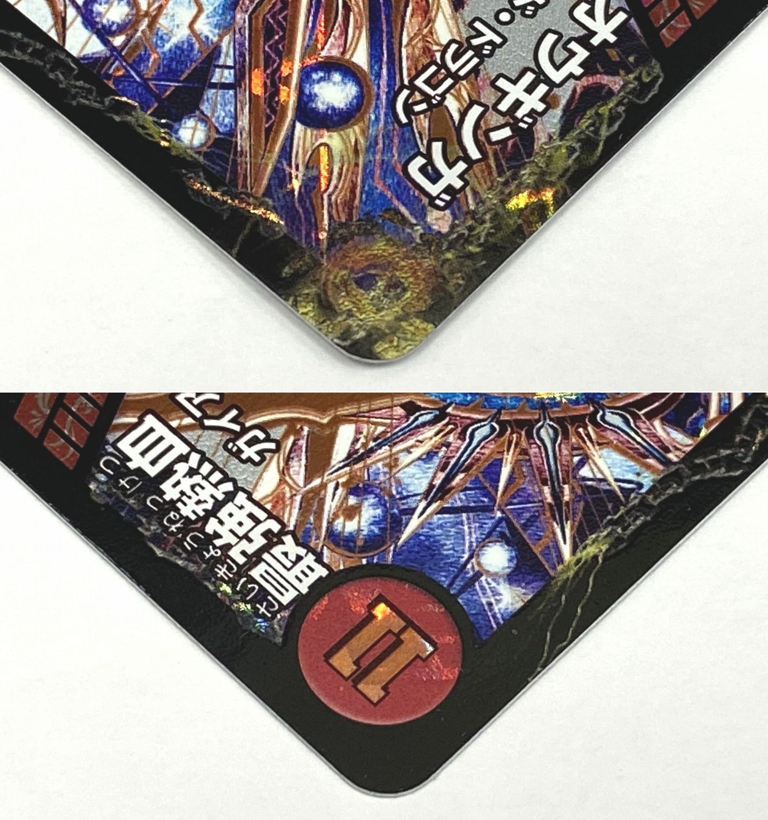 デュエルマスターズ / 無敵王剣ギガハート/最強熱血オウギンガ MDR15