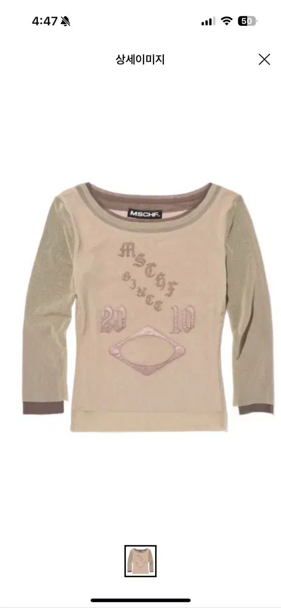 ミスチーフ ボートネック メッシュトップス