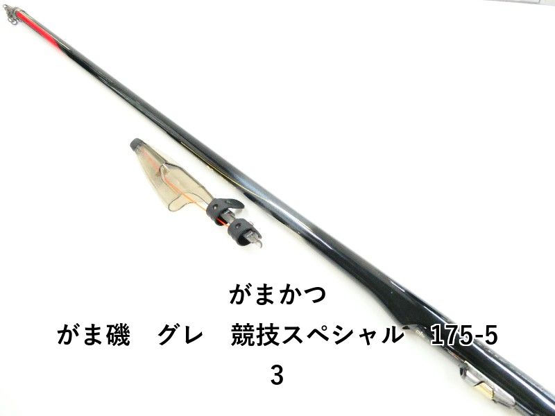 がまかつ がま磯 グレ 競技スペシャル 175-53 (03-8311100008) - メルカリ