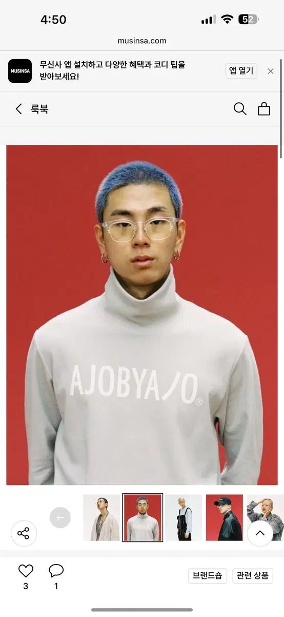 ダブルラバーズ アジョバイアジョ コラボ シガレット メガネ