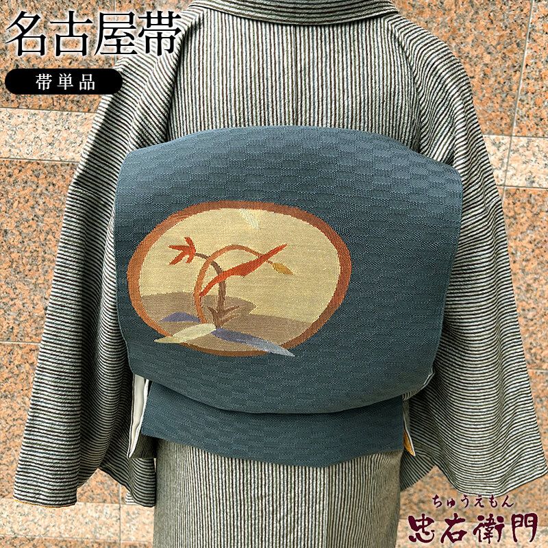 名古屋帯 正絹 八寸帯 お太鼓柄 青灰 楕円柄 長さ372cm 幅30.5cm 和装