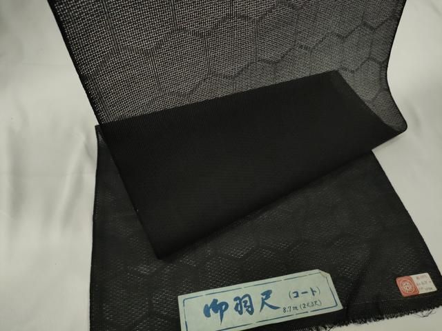 平和屋着物▽羽織・コート 西陣 反物 羽尺 スリーシーズン 春夏秋 塵除け