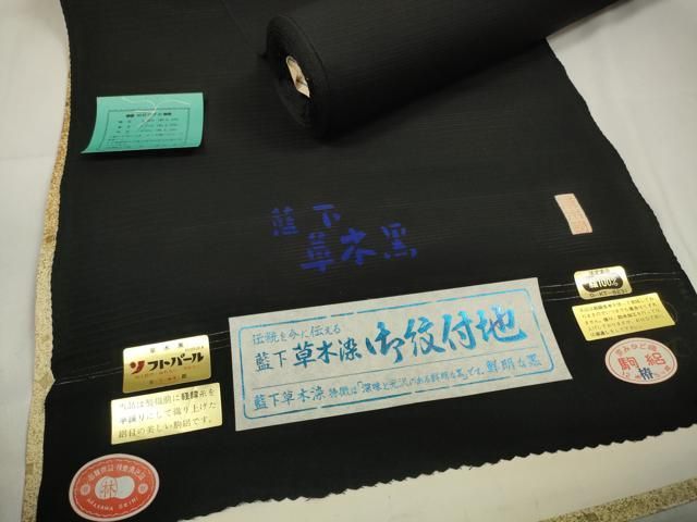 平和屋着物＊夏物　黒紋付　黒反物　着尺　駒絽　草木染　逸品　未使用　DAAW8270zzz 平和屋着物＊夏物 黒紋付 黒反物 着尺 駒絽 草木染 逸品 未使用
