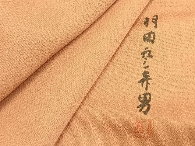 平和屋着物▽人間国宝・羽田登喜男 監修　色無地　単衣　さんび謹製　江戸茶色　ロング丈　洗える着物　AABD0033fy 平和屋着物▽人間国宝・羽田登喜男 監修 色無地 単衣 さんび謹製 江戸