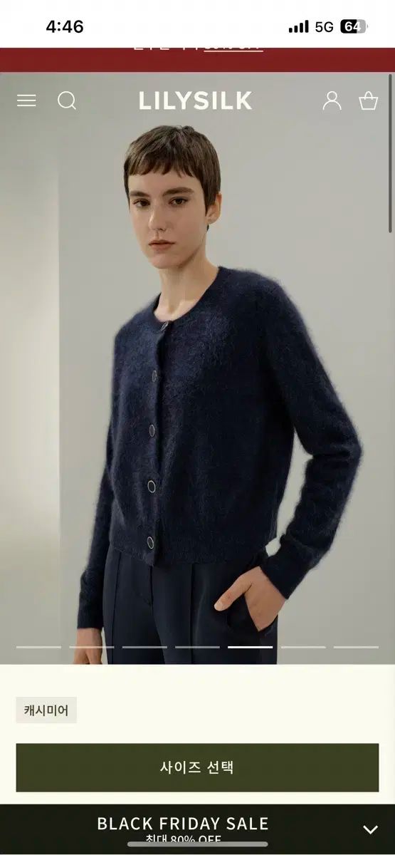 リリーシルク カシミアカーディガン ネイビー ほぼ