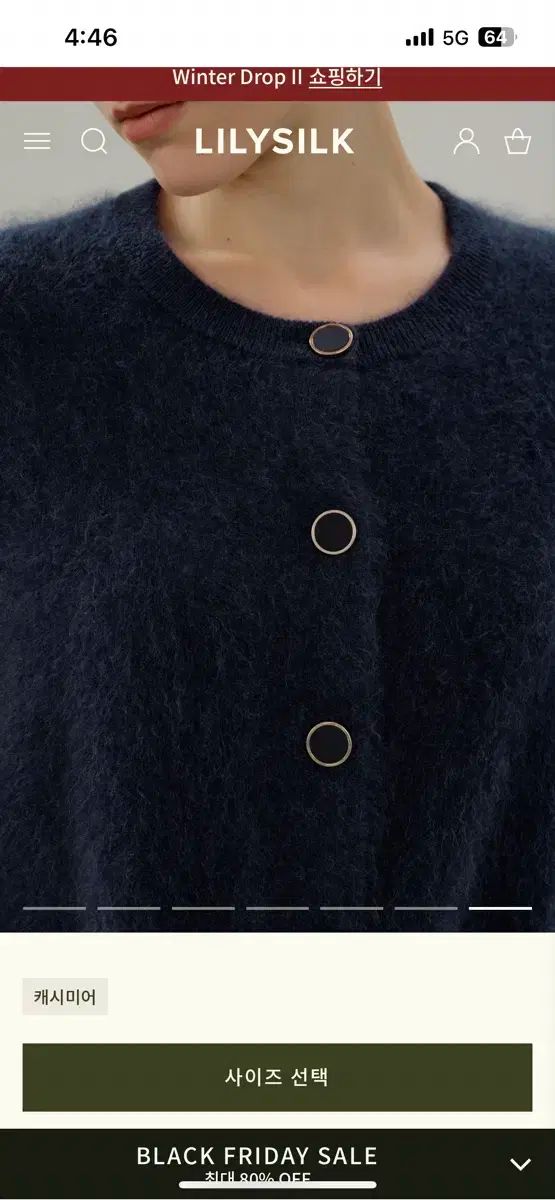 リリーシルク カシミアカーディガン ネイビー ほぼ