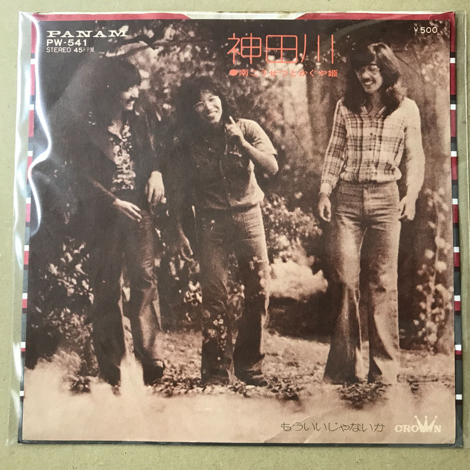 EPレコード 南こうせつとかぐや姫 [ かぐや姫 南こうせつ 伊勢正三