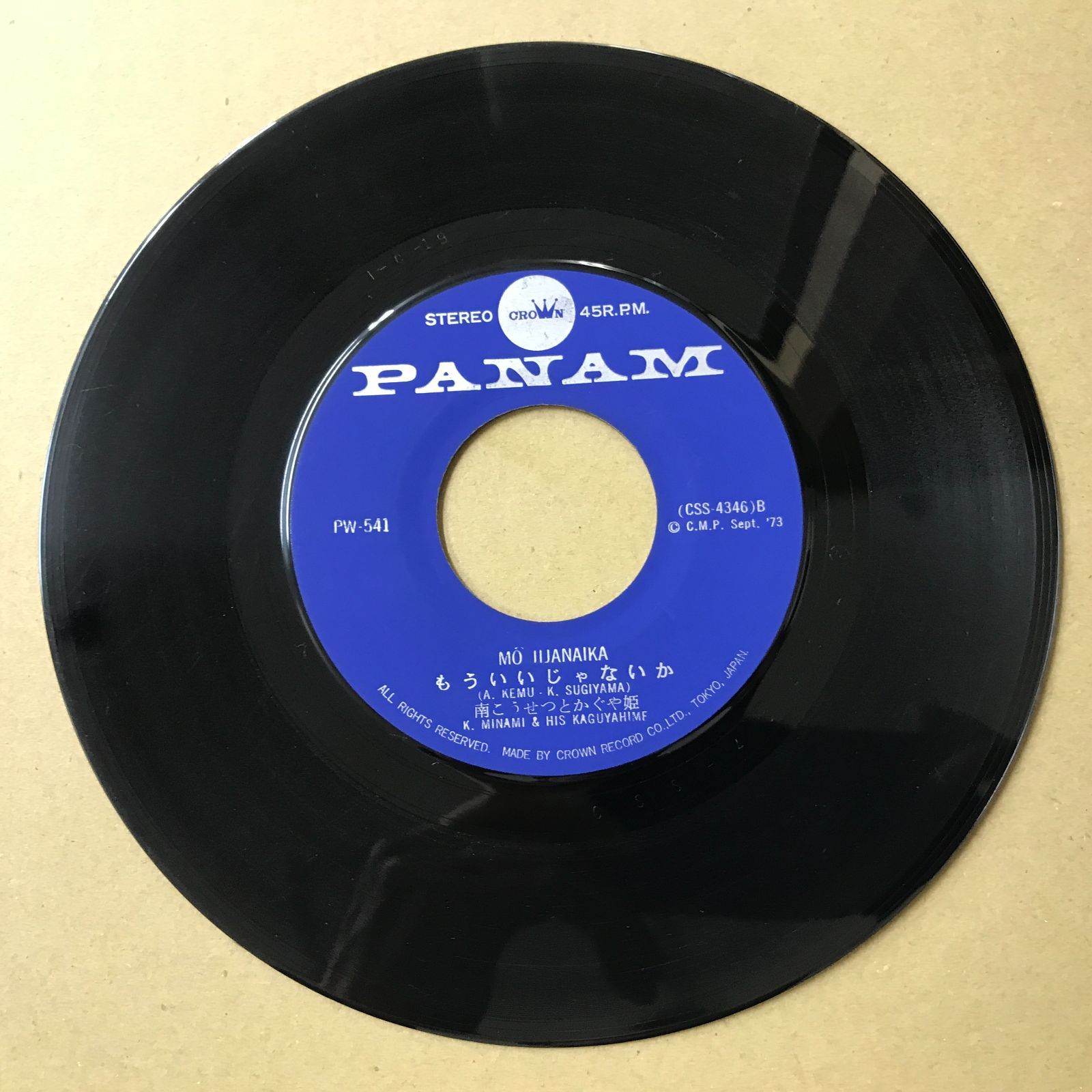 EPレコード 南こうせつとかぐや姫 [ かぐや姫 南こうせつ 伊勢正三