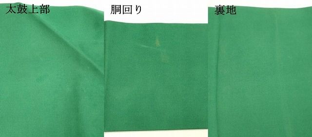  平和屋着物 塩瀬 九寸名古屋帯 手描き 駒刺繍 草花文 金彩 正絹 cm 名古屋帯 帯