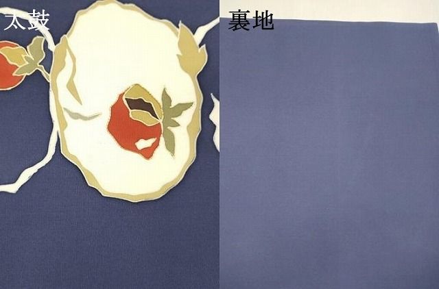 平和屋着物●塩瀬　九寸名古屋帯　駒刺繍　成り物　紺藍色　金彩　正絹　逸品　DAAZ4446cm 平和屋着物○塩瀬 九寸名古屋帯 駒刺繍 成り物 紺藍色 金彩 正絹 逸品