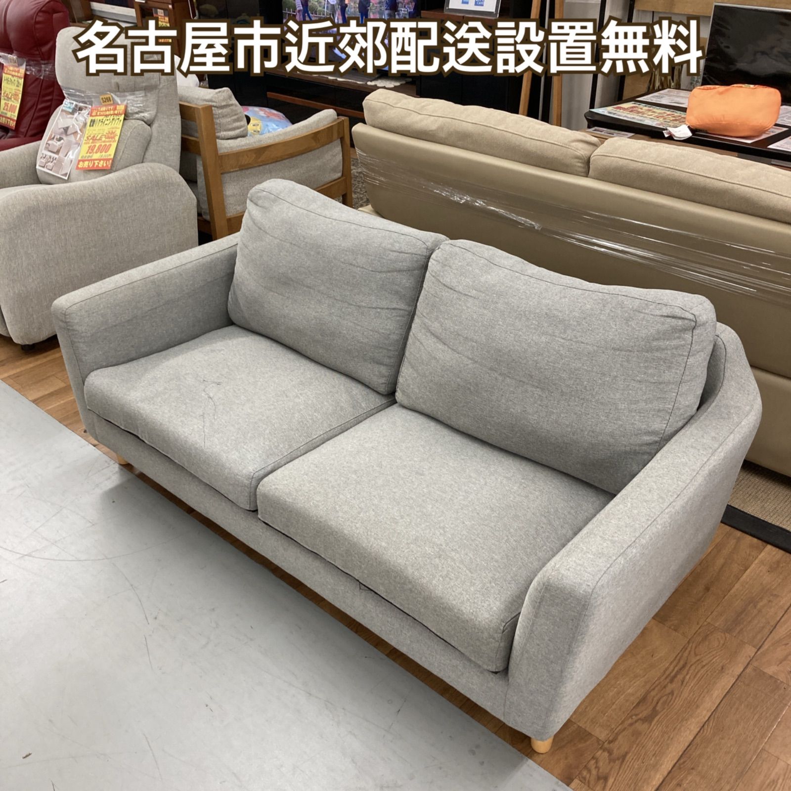 名古屋市近郊送料設置無料 S 762 ファブリック2 Pソファ 布製 グレー 幅168 cm