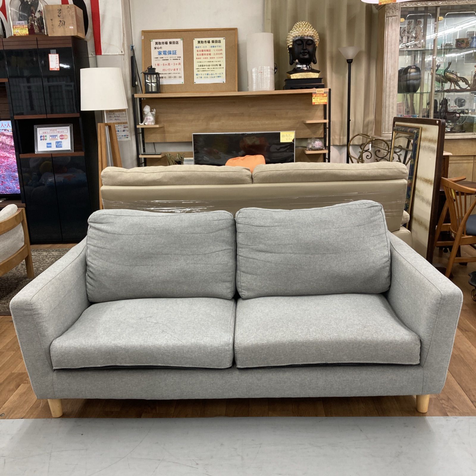 名古屋市近郊送料設置無料