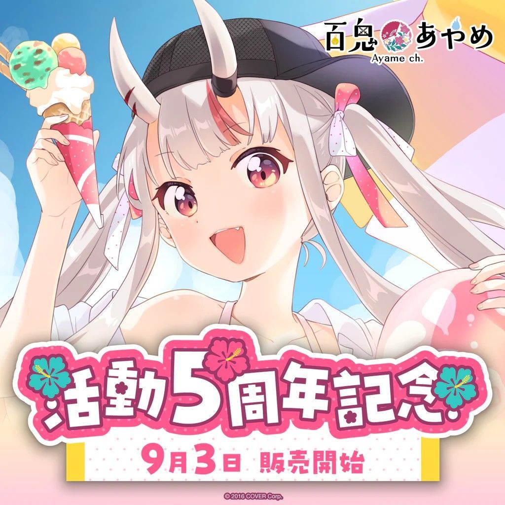 未使用】ホロライブ 百鬼あやめ 活動5周年記念 フルセット - メルカリ