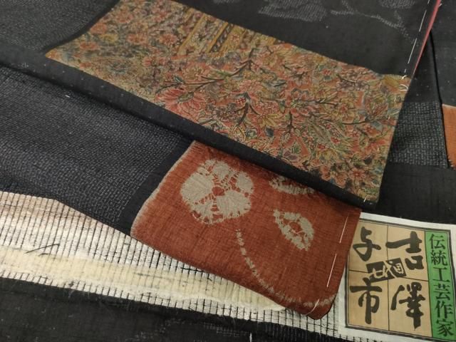 平和屋着物 伝統工芸士 七代目 吉澤与市 結城紬 絞り 100亀甲 段違い花文 正絹 ck