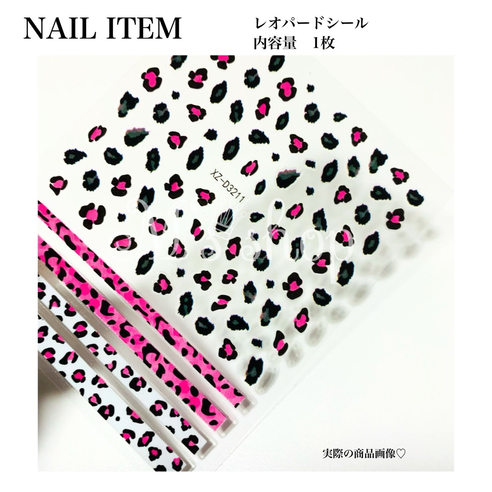 ネイルシール 【1枚】 XZ-D3211 レオパード シールタイプ 豹柄