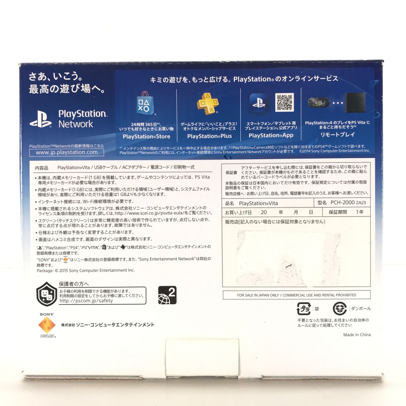 SONY ゲーム機本体 PlayStation Vita Wi Fiモデル アクア ブルー PCH 開封品