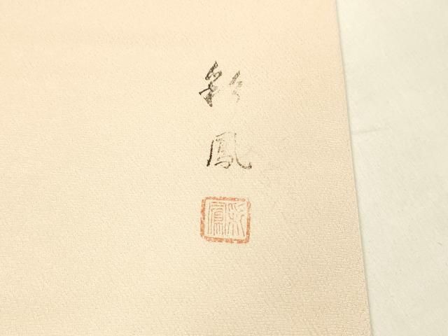 平和屋着物○太鼓柄袋帯 作家物 枝花文 銀通し地 正絹