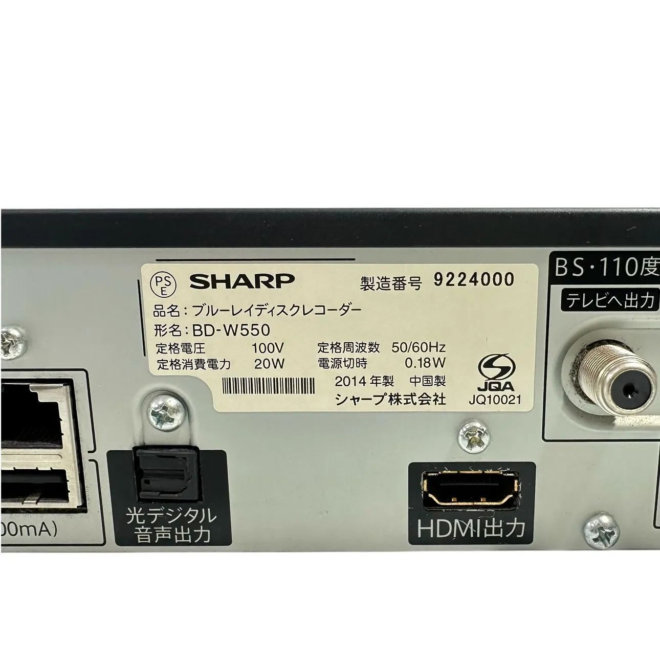 動作品】SHARP/シャープ ブルーレイレコーダー BD-W550 初期化済み J4