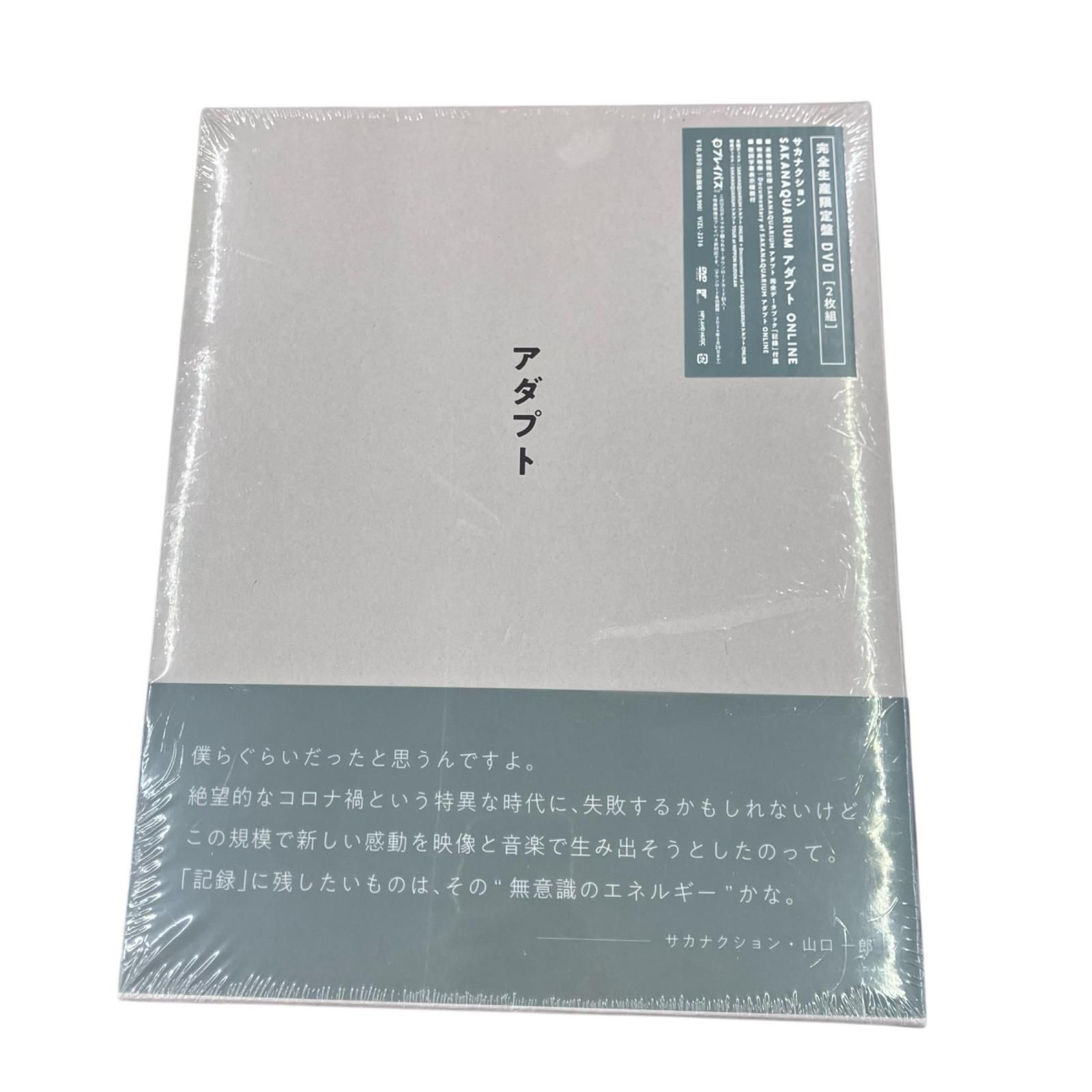 186000 サカナクション アダプトONLINE 完全生産 版DVD 組